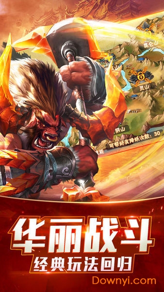 胜斗西游修改版 游戏截图