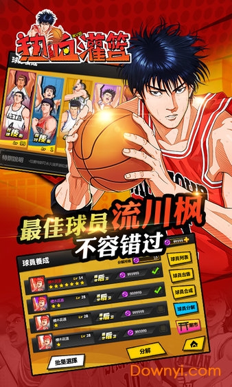 热血灌篮无限钻石版 游戏截图