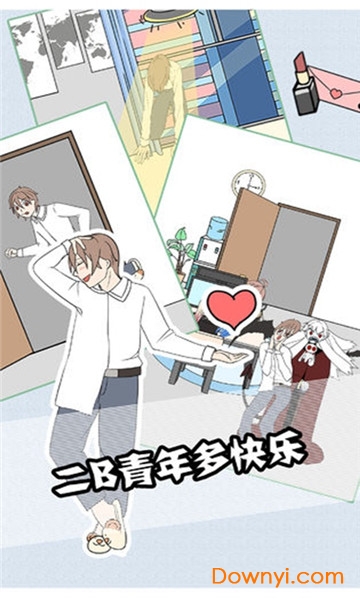 翘班大作战内购最新版 游戏截图