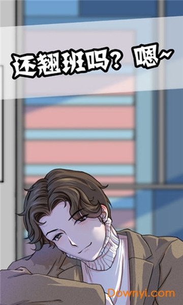 翘班大作战内购最新版 游戏截图